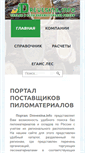 Mobile Screenshot of drevesina.info